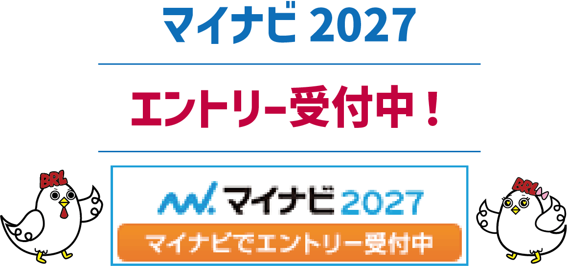 マイナビ2027